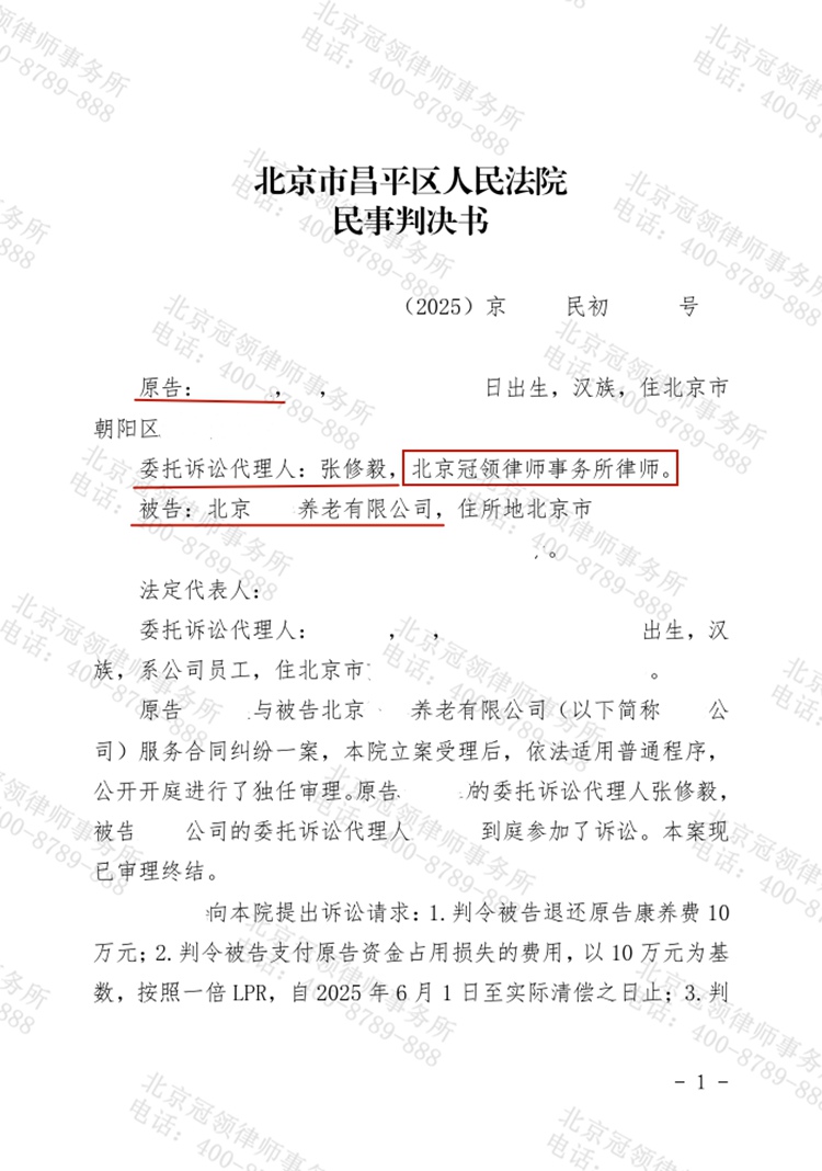 判决书