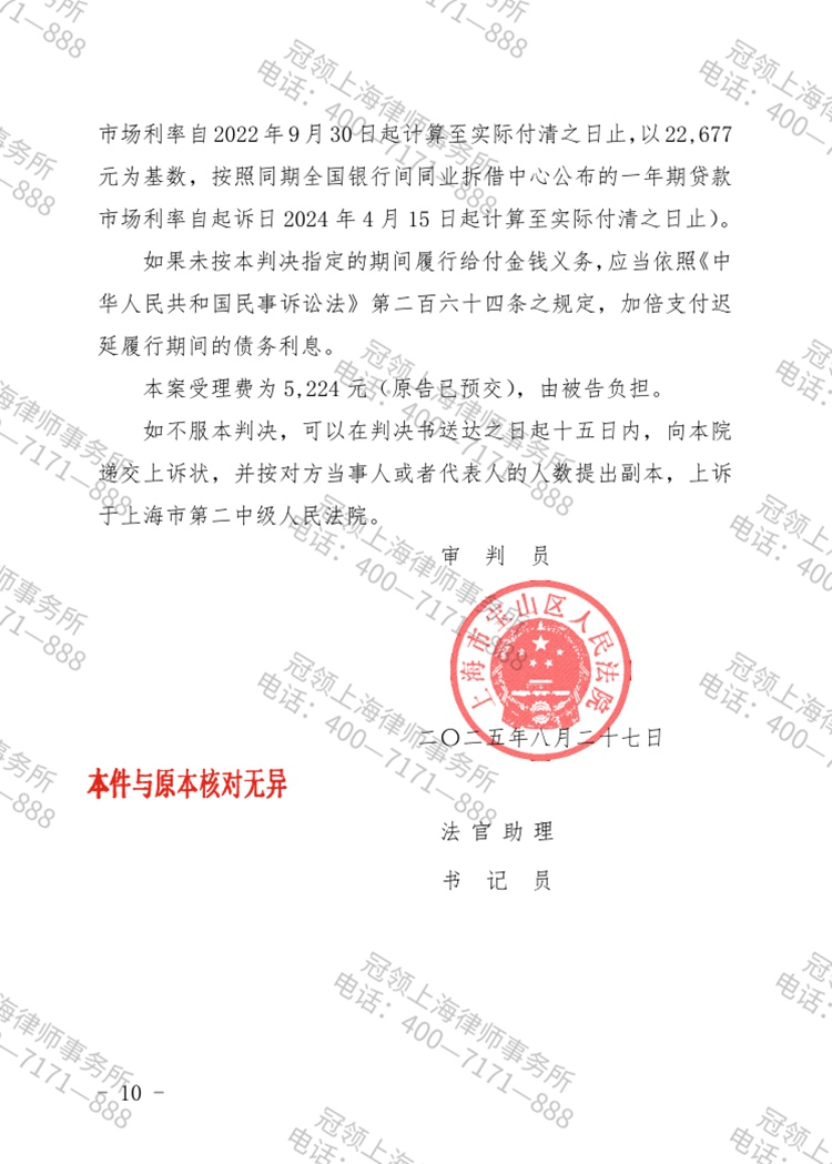 判决书