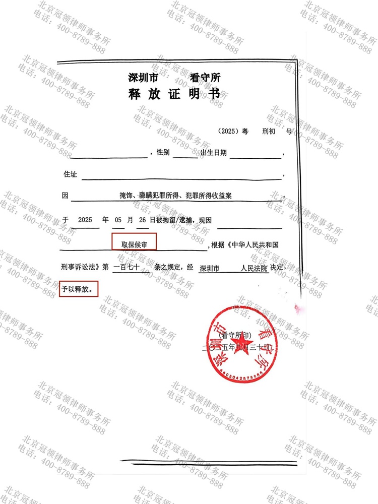 释放证明