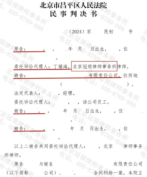 冠领律师代理北京昌平男子承接快递业务引发合同纠纷挽回17万余元损失-2