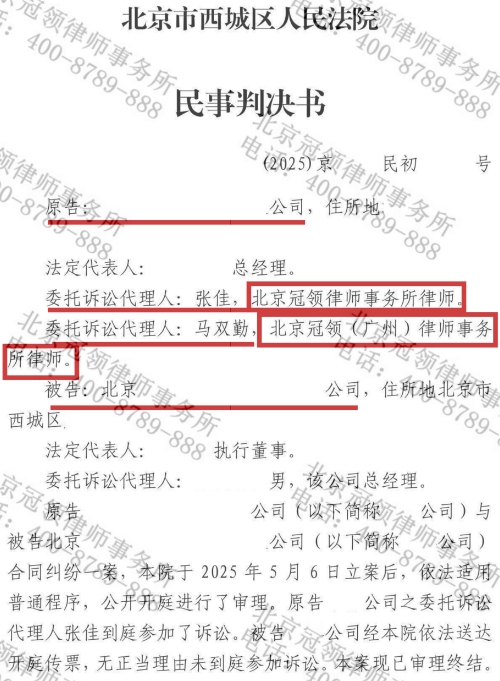 举办展览却沦为“商业闹剧”，冠领律师力证合作方违约助委托公司挽回58.5万元损失-3