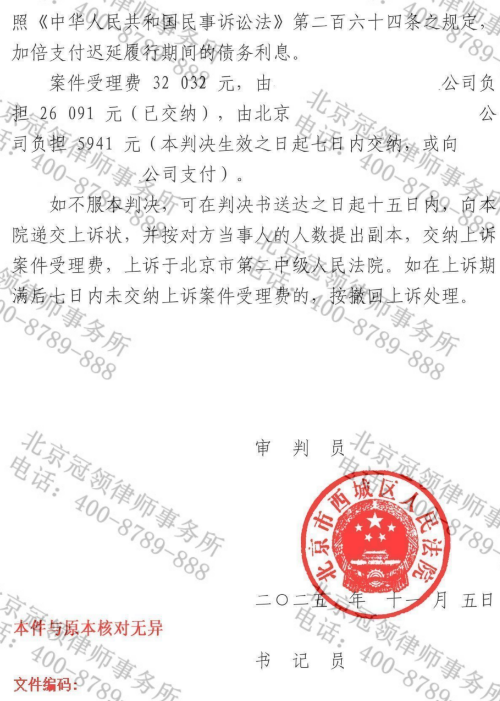 举办展览却沦为“商业闹剧”，冠领律师力证合作方违约助委托公司挽回58.5万元损失-5