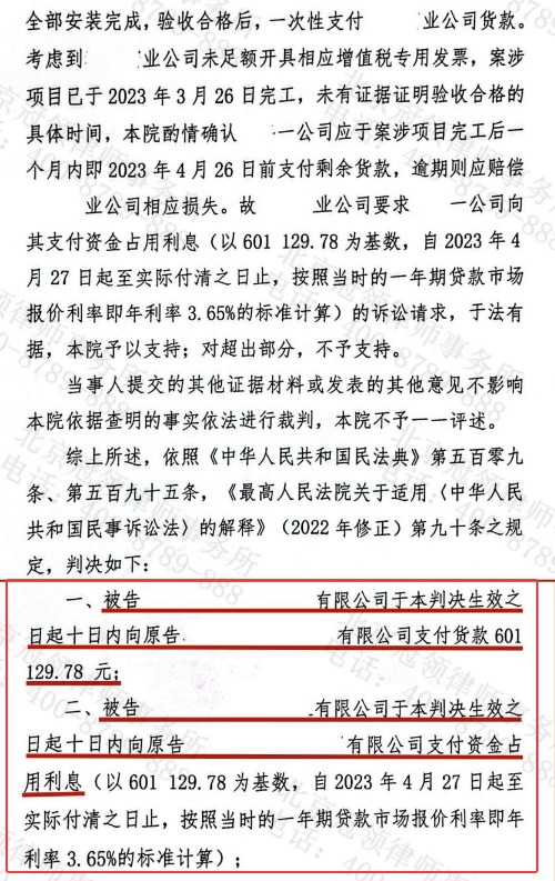 公司60万元货款难收回，冠领律师击破“走账合同”抗辩助力追回款项-4