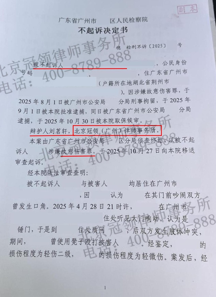 女子冲动抡凳砸伤邻居被逮捕,冠领律师不懈沟通促成不起诉 女子冲动抡凳砸伤邻居被逮捕,冠领律师不懈沟通促成不起诉
