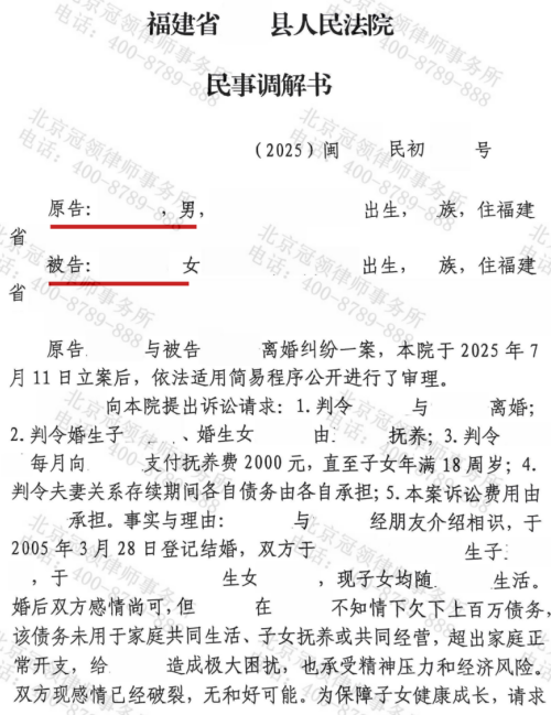 妻子的百万秘密债务压垮婚姻，冠领律师仅用7天助男方“无债”离婚并获抚养权-3