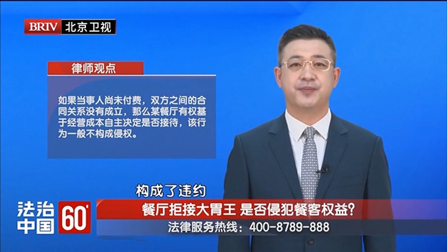 4-2 20251206-2餐厅拒接大胃王 是否侵犯餐客权益？.mp4.00_00_00_00.Still001.jpg