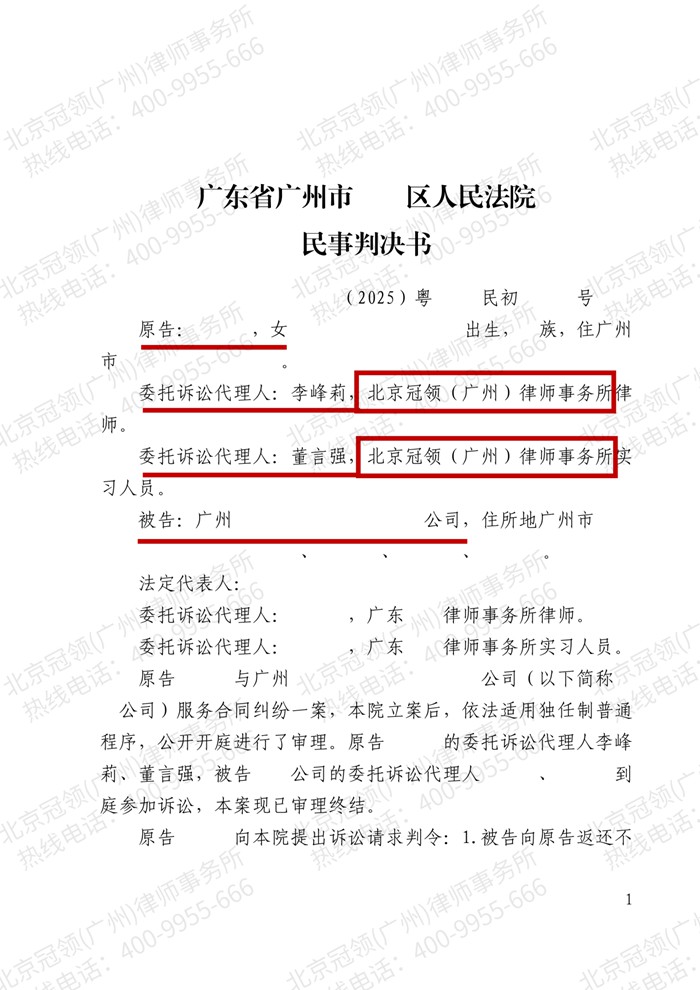 判决书