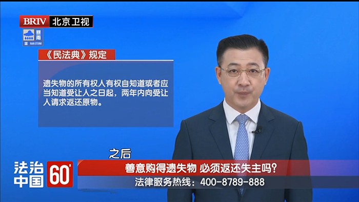 任战敏受邀参与录制的北京广播电视台《法治中国60′》节目播出