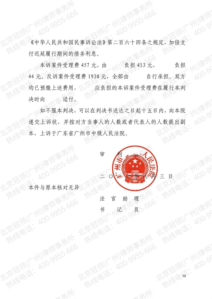 判决书