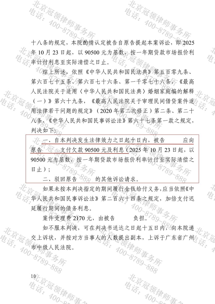 判决书