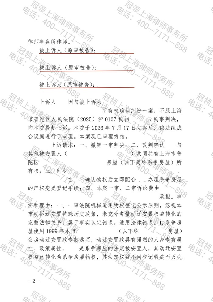 判决书