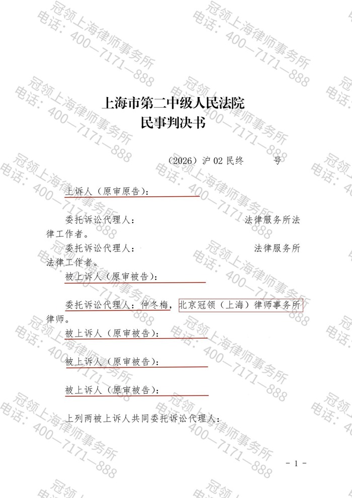 判决书