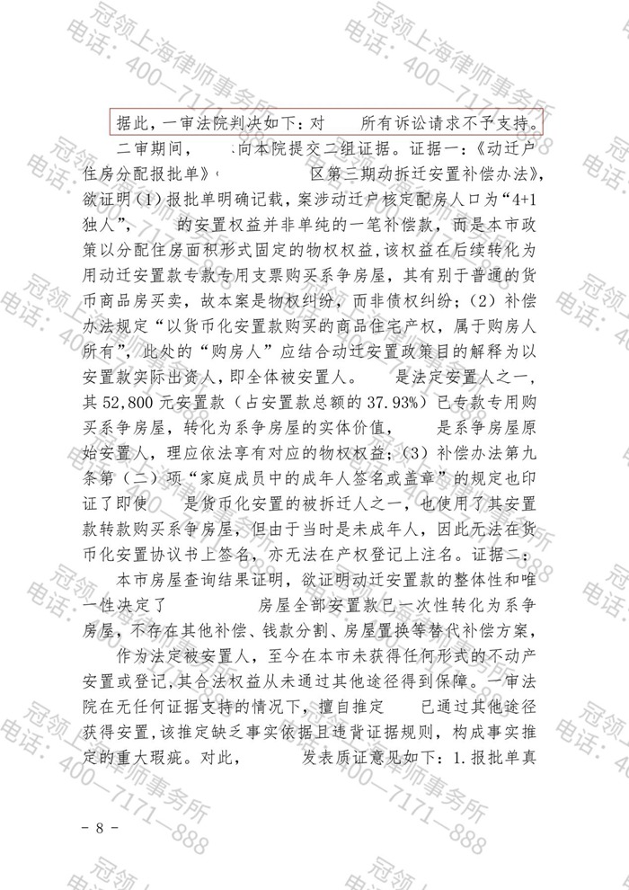 判决书