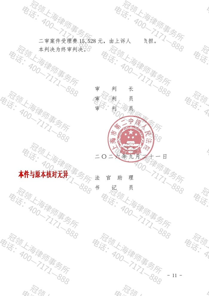 判决书
